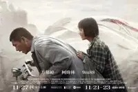 《致命之旅》高清免费看