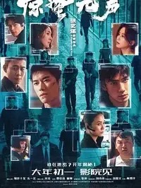 《Rental Family - Nelle vite degli altri》全集