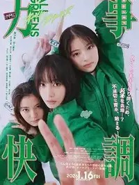 《Your Friends & Neighbors》完整版
