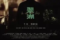 电影《微笑的山谷》