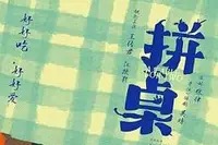 《The Crash》在线播放
