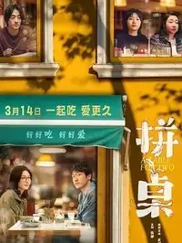 电影《Snatch》