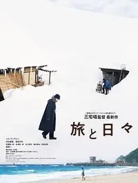 《大濛》高清免费看