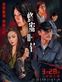 电影《长安的荔枝》