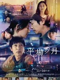 《The Drama - Un segreto è per sempre》在线播放
